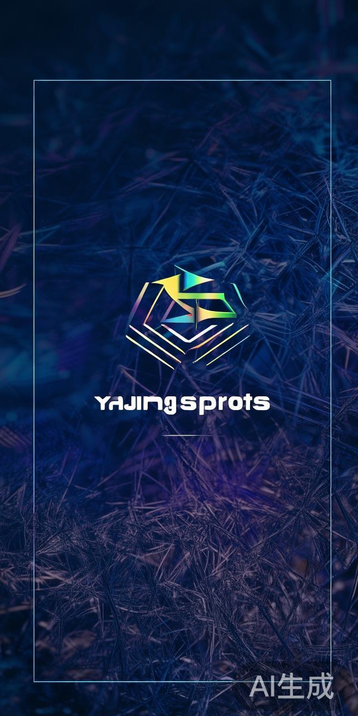 在当今体育行业不断追求创新与差异化的背景下，品牌标