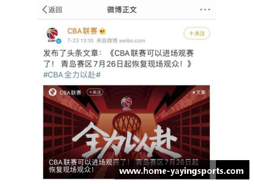 CBA联赛加强疫情防控：球员入场前进行体温检测和健康申报，全面保障赛场安全 - 副本